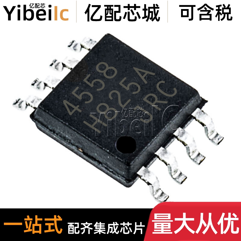 50个 全新原装 NJM4558M DMP-8 贴片JRC4558 运算放大器 芯片