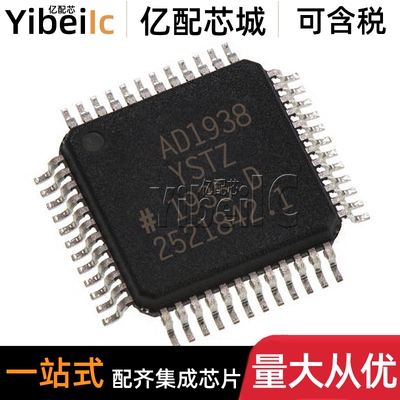 全新原装 AD1938YSTZ LQFP-48贴片YST Y YSTZRL 音频编解码器芯片