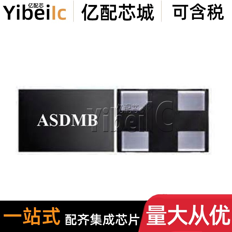 ASDMB-50.000MHZ-LC-T SMD-4 贴片 50MHz 1.8V-3.3V 振荡器 芯片