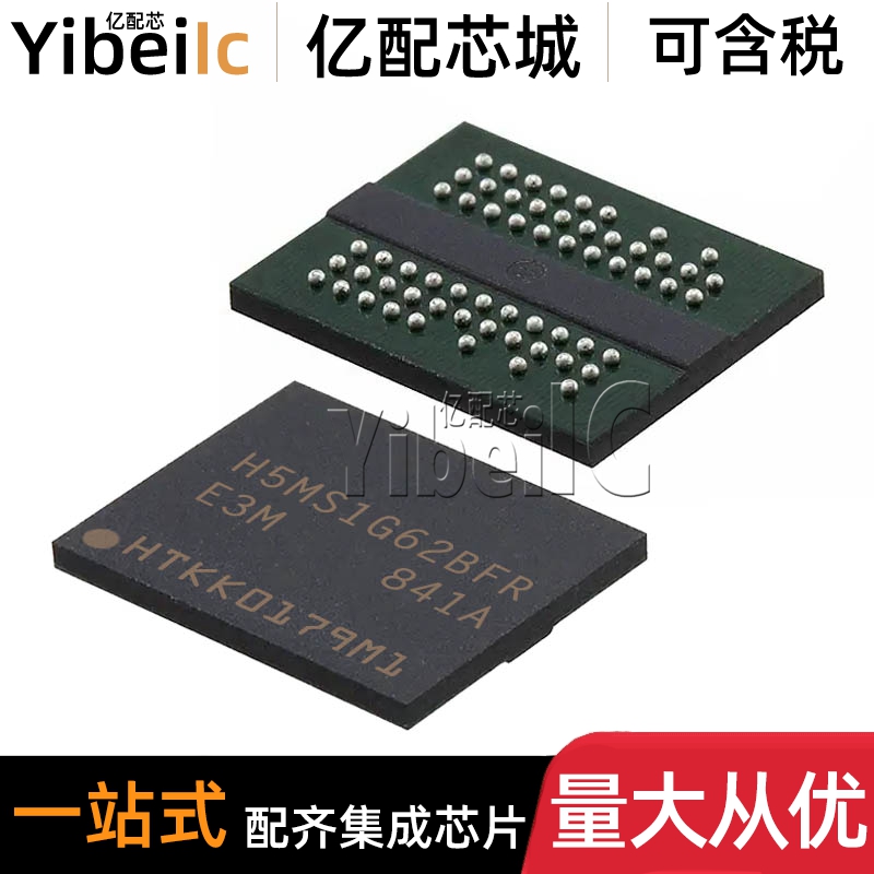 全新原装 H5MS1G62BFR-E3M FBGA-60 贴片 DDR DRAM存储器 IC芯片