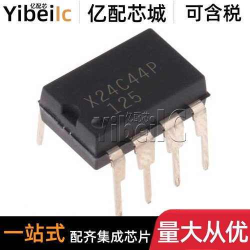 全新原装 X24C44P DIP-8 直插 CSI24C44P PI NVSRAM存储器 芯片