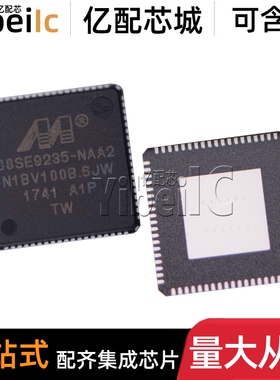 全新原装 88SE9235A1-NAA2C000 QFN-76 贴片 以太网IC 芯片