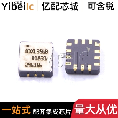 全新 ADXL356BEZ-RL7 CLCC-14 贴片 ADXL356B 加速计传感器 芯片