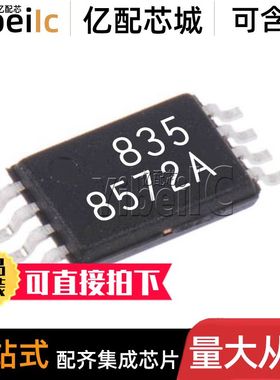 全新原装 AD8572ARUZ TSSOP-8 贴片ARU A REEL7 精密放大器 芯片