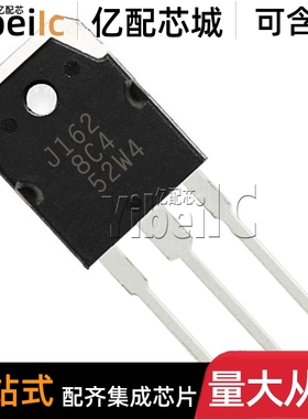 全新原装 2SJ162-E TO-3P 直插J162 P沟道 160V 7A MOS场效应管