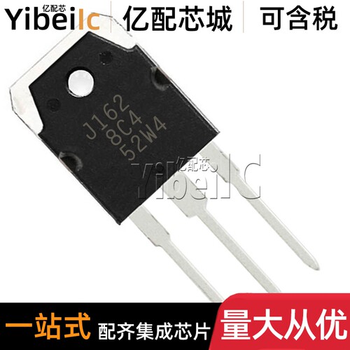 全新原装 2SJ162-E TO-3P 直插J162 P沟道 160V 7A MOS场效应管