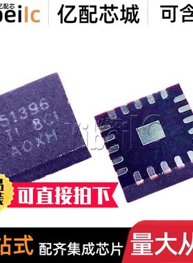 全新原装 TPS51396RJER QFN-20 贴片RJE RJET 开关稳压器 IC芯片
