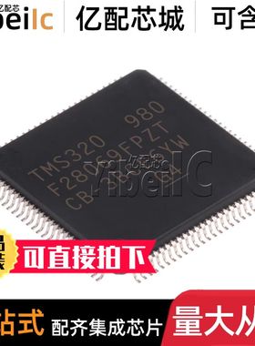 全新原装 TMS320F28069FPZT LQFP-100贴片FPZTR 32位微控制器芯片