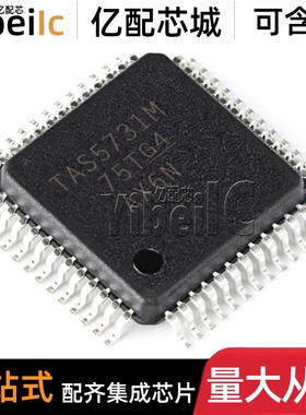 全新原装 TAS5731MPHPR HTQFP-48 贴片M MPHP 放大器音频 芯片