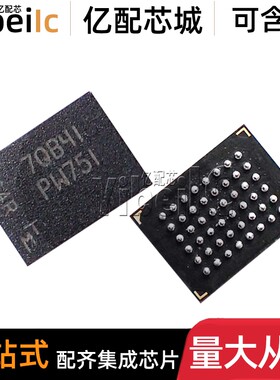 全新原装 MT45W2MW16PGA-70IT VFBGA-48 贴片 PSRAM存储器 IC芯片