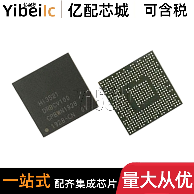 HI3521DRBCV100 BGA 贴片 H.265/HEVC网络摄像机处理器 IC芯片