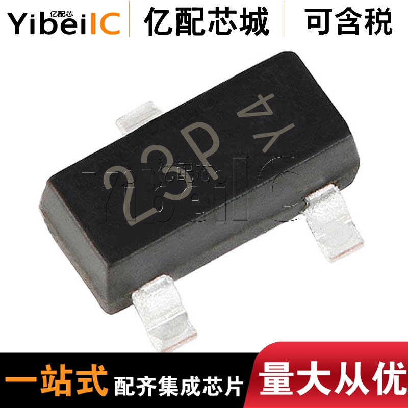 50个 全新原装 DMP2305U-7 SOT23-3 丝印23P MOS场效应管