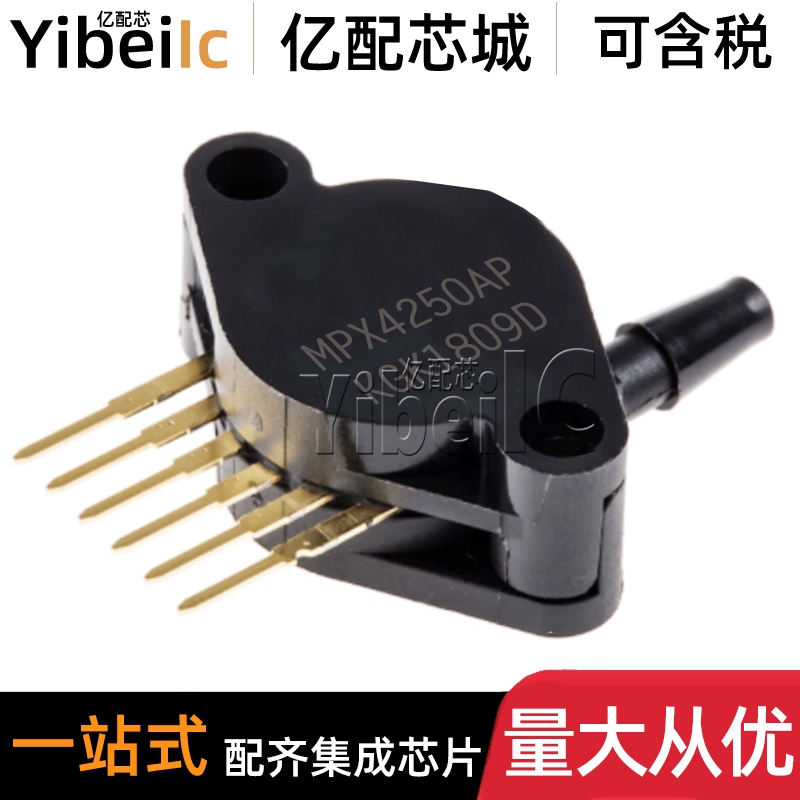 全新原装 MPX4250AP SIP-6 直插MPX4250 压力传感器 IC芯片