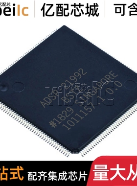全新原装 ADSP-21992BSTZ LQFP-176 贴片BST 嵌入式-DSP IC芯片