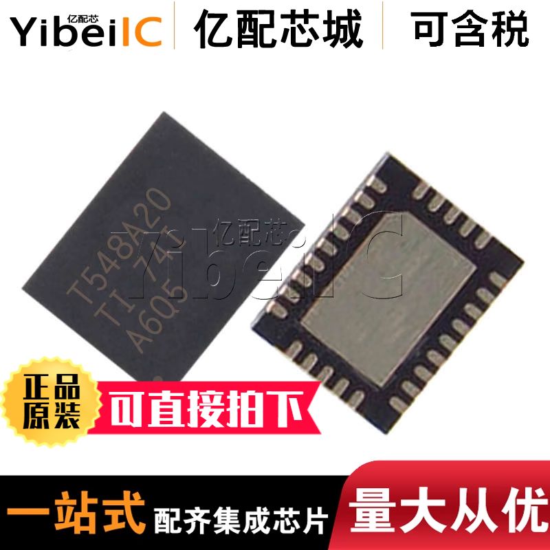 全新原装TPS548A20RVER VQFN-28 贴片RVET RVE 开关稳压器 IC芯片