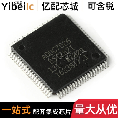 原装 ADUC7026BSTZ62I LQFP-80 贴片I-RL BST 32位微控制器 芯片