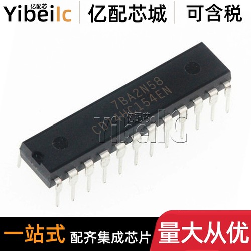 全新原装 CD74HC154EN DIP-24 直插CD74HC154E 多路解复用器 芯片