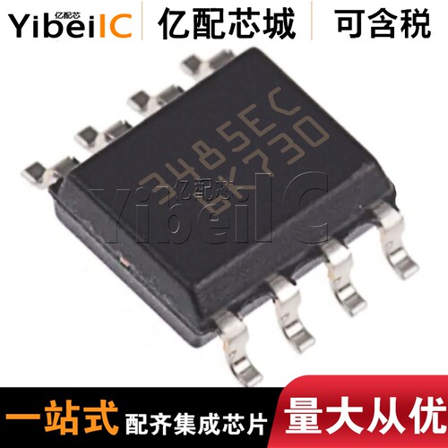 亿配芯城ST3485ECDR SOP8 丝印3485EC 驱动器 接口IC 全新原装