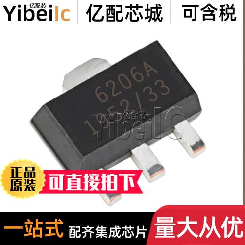 全新原装 ME6206A33PG SOT89-3 贴片6206A-3.3V 线性稳压器 芯片