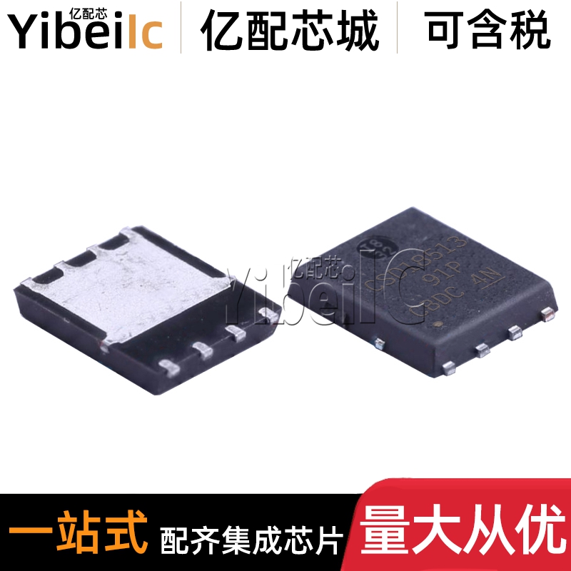 原装 CSD18513Q5A VSON-8 贴片 CSD18513 AT MOS场效应管 芯片