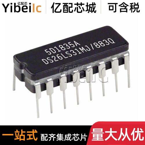 全新原装 DS26LS31MJ/883 CDIP-16 直插/883QC QS Q 收发器 芯片