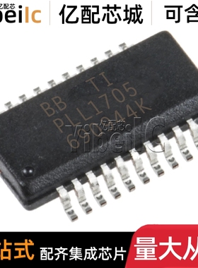 全新原装 PLL1705DBQR QSOP-20 贴片PLL1705 DBQ 时钟发生器 芯片