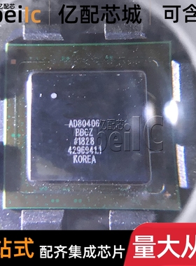 全新原装 AD80406BBCZ BGA-196 贴片 AD80406BBC 集成电路 芯片