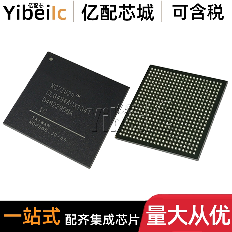 全新原装 XC7Z020-1CLG484C BGA-484 SOC CORTEX-A9处理器 IC芯片