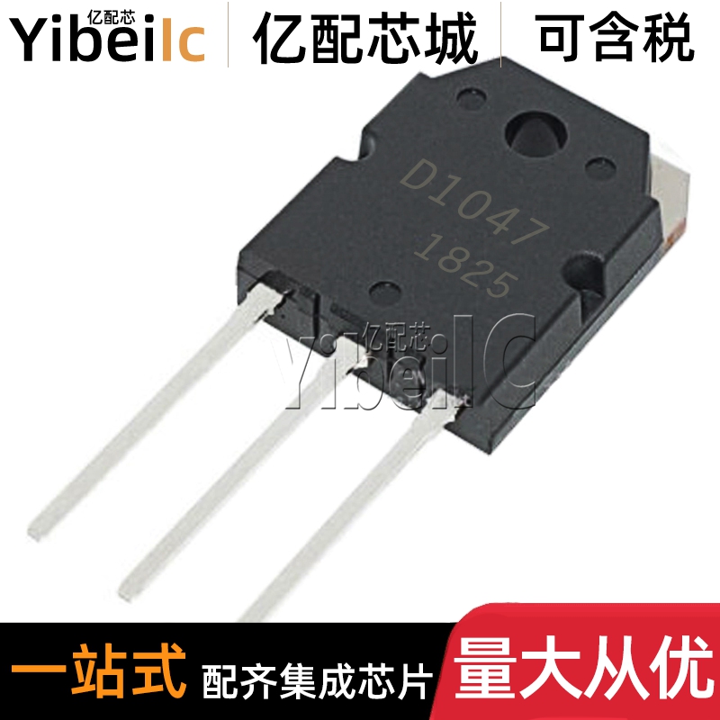 全新原装 2SD1047 TO-3P 直插D1047 NPN 140V 12A 晶体三极管