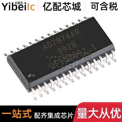 全新原装 AD7874ARZ SOIC-28 贴片REEL7 AR A 模数转换器 IC芯片