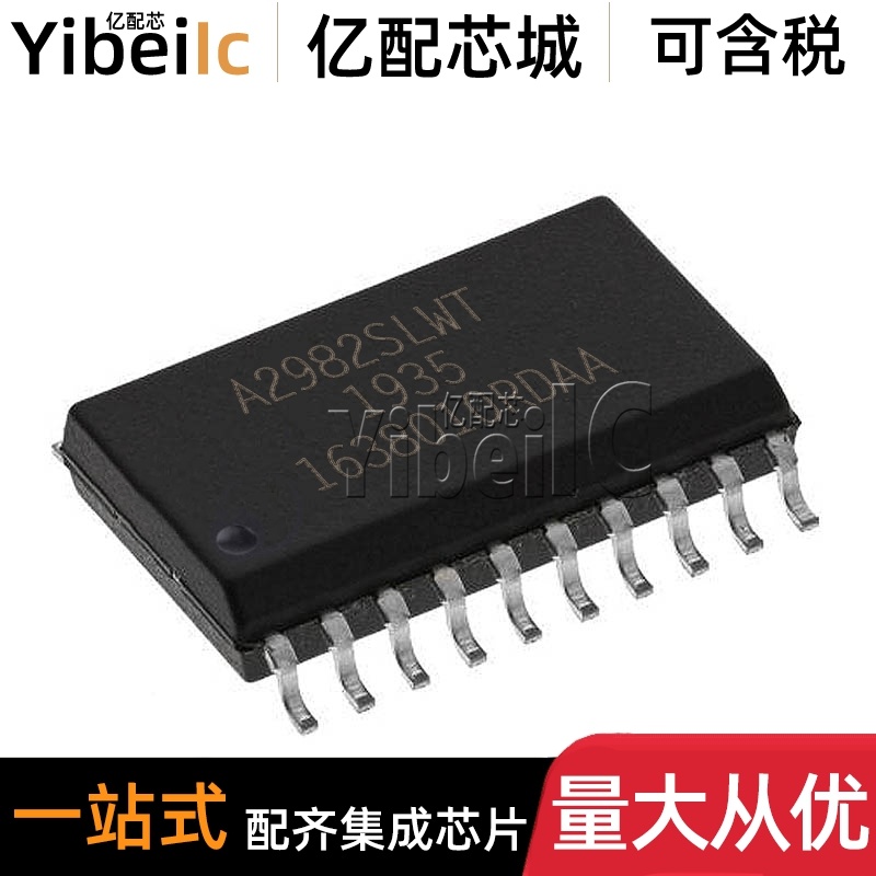 A2982SLWTR-T SOIC-20 贴片A2982SLWT SLW 配电开关 驱动器芯片