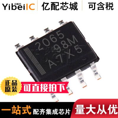 全新原装 TPS2065DR SOP8 TPS2065D 丝印2065 负载驱动IC 亿配芯