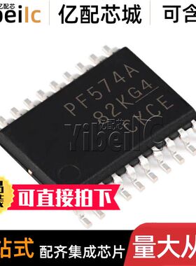 全新原装 PCF8574APWR TSSOP-20贴片PF574A APW 接口I/O扩展器 IC