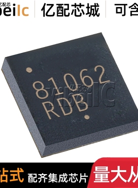 全新原装 NCP81062MNTWG DFN-8 贴片 NCP81062MN 栅极驱动器 芯片