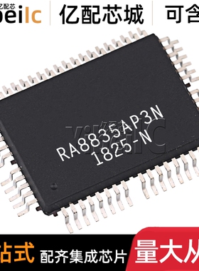 全新原装 RA8835AP3N QFP-60 贴片 点阵LCD控制器 IC芯片