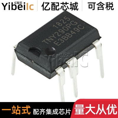 全新原装 TNY290PG DIP-7 直插 交流/直流转换器 电源管理IC 芯片