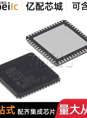 全新原装 ADRF6755ACPZ LFCSP-56 贴片R7 ACP RF调制器 IC芯片