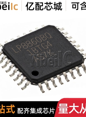 全新原装 LP8860BQVFPRQ1 LQFP-32 贴片 LP8860BQ1 LED驱动器芯片