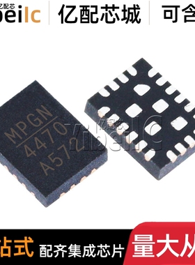 全新原装 MP4470GL-Z QFN-20 贴片MP4470GL-Z 开关稳压器 IC芯片
