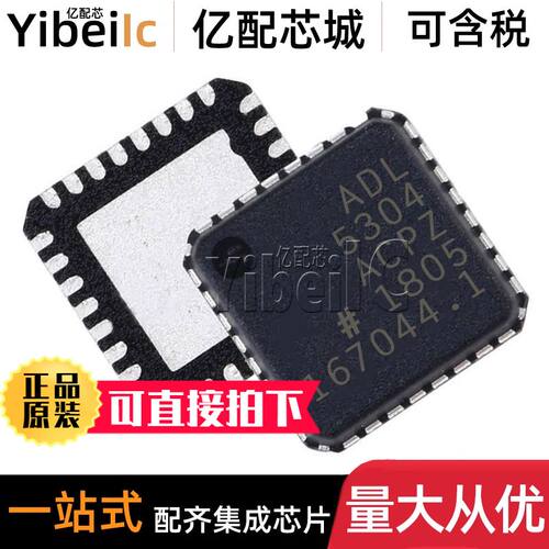 全新原装 ADL5304ACPZ LFCSP-32 贴片ACP R7 线性放大器 IC芯片