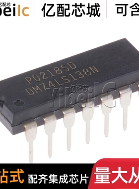 全新原装 DM74LS138N DIP-14 直插 74LS138 解码器/译码器 芯片