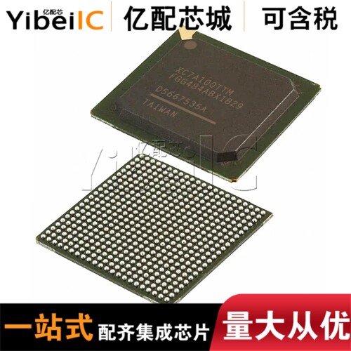 嵌入式 XC7A100T-2FGG484I BGA484 XC7A100T-2FGG484 全新原装
