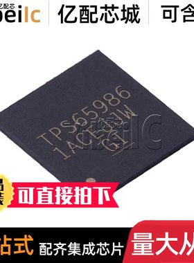 全新原装 TPS65986ABZQZR BGA-96 ABZQZ ABZQZT 电源管理 芯片