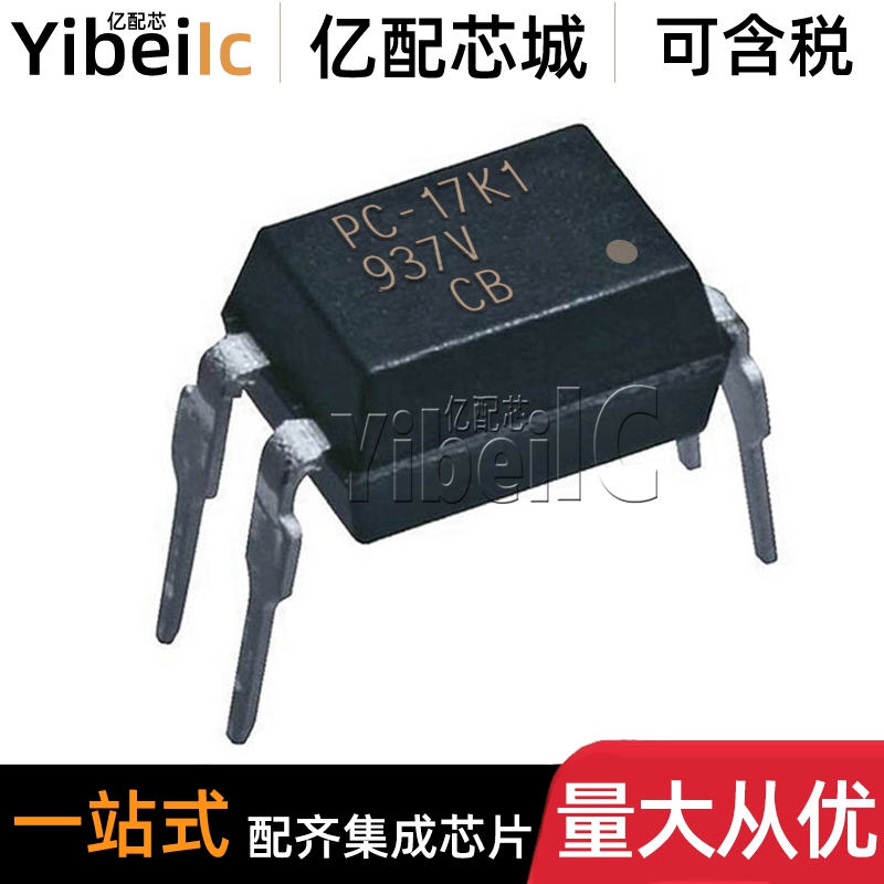 全新原装 PC-17K1 DIP-4 直插PC-17KI CB 光耦隔离器 IC芯片