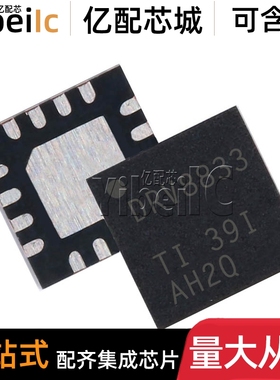 全新原装 DRV8833RTYR QFN-16 贴片RTYT RTY 电机驱动器 IC芯片