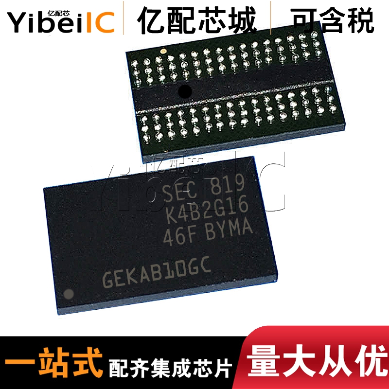 全新原装 K4B2G1646F-BYMA BGA K4B2G1646F-BYK0 存储器 亿配芯城
