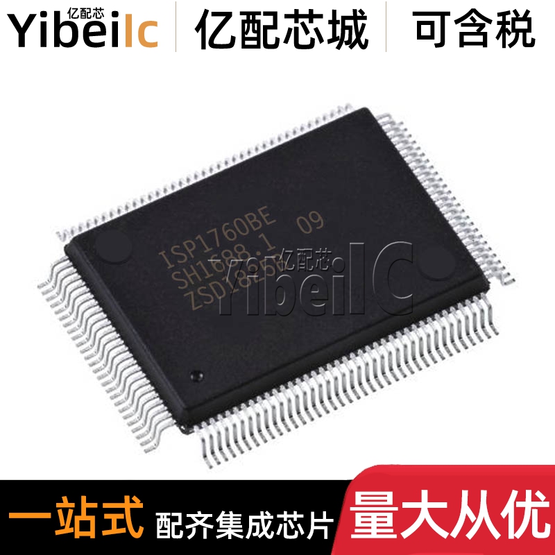 全新原装 ISP1760BE QFN-128 贴片 USB接口控制器 IC芯片