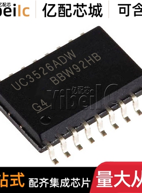 全新原装 UC3526ADW SOIC-18 贴片ADWTR DW 开关控制器 IC芯片