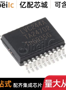 全新原装 74LVC244ADB,118 SSOP-20 贴片 LVC244A 缓冲器 芯片