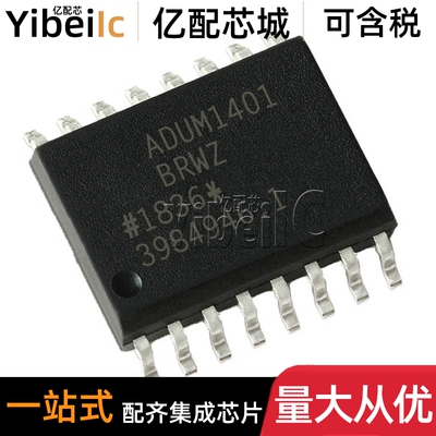 全新原装 ADUM1401BRWZ SOIC-16 贴片RL BRW B 数字隔离器 芯片